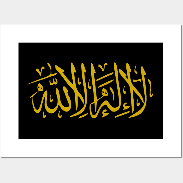 Beautiful Islamic Calligraphy: Laa ilaha illa Allah Wall Art by ARTISINION